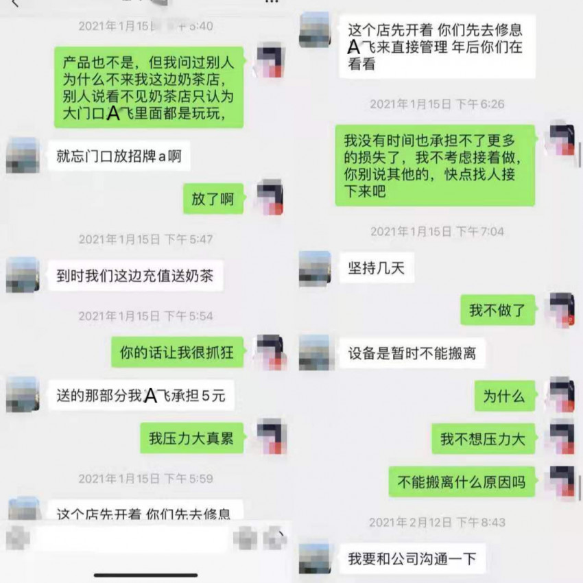 聋哑人加盟奶茶遭到品牌方和场地方“双杀”，被逼卖房又负债