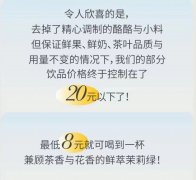 新式茶饮价格战打响，乐乐茶被逼推出20元以下产