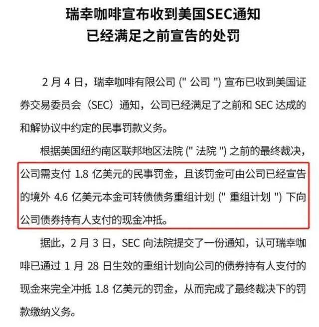 瑞幸门店总数突破6000家，重返美股胜算几何？