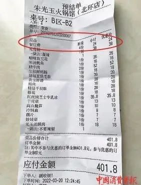 收餐位费已成惯例？法院这样判