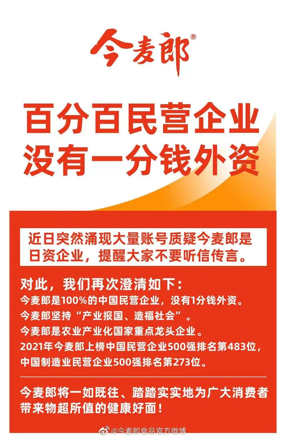 加华资本宋向前解封日记：“血统论”下的“今麦郎们”