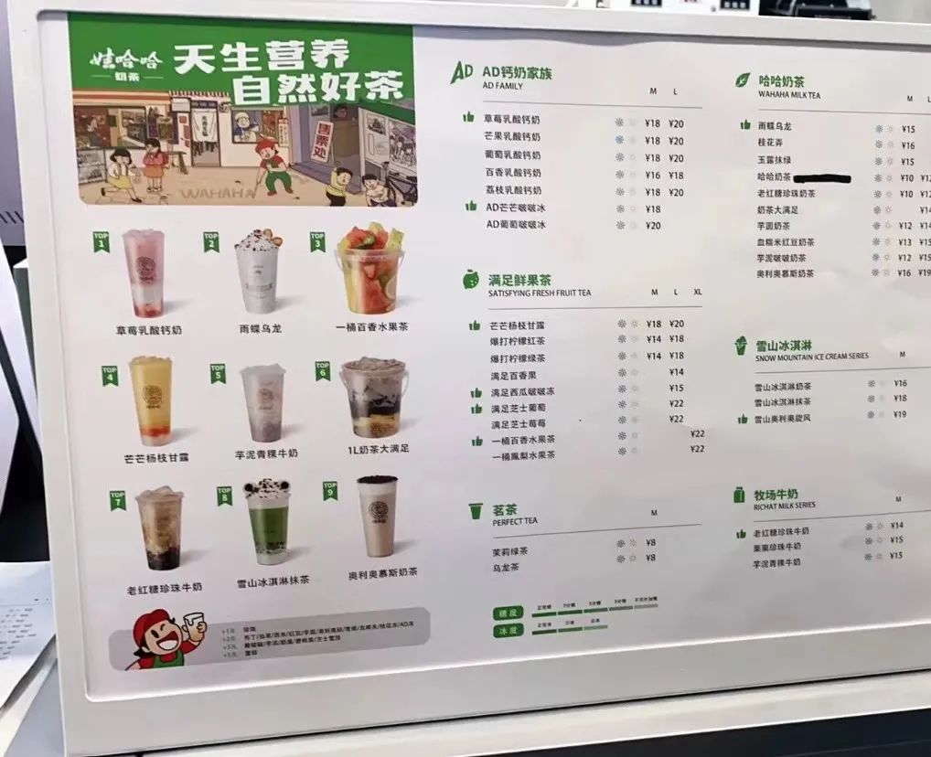 笑不出来的“娃哈哈奶茶”们