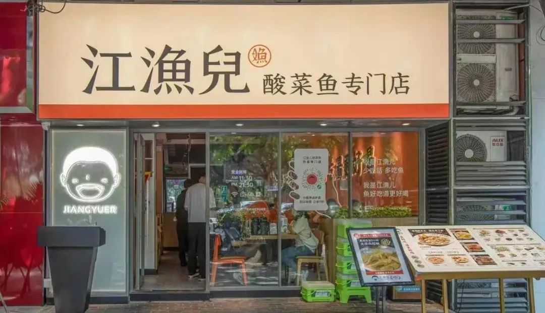 95平社区店，月营收高达38万！江渔儿是怎么做到的？