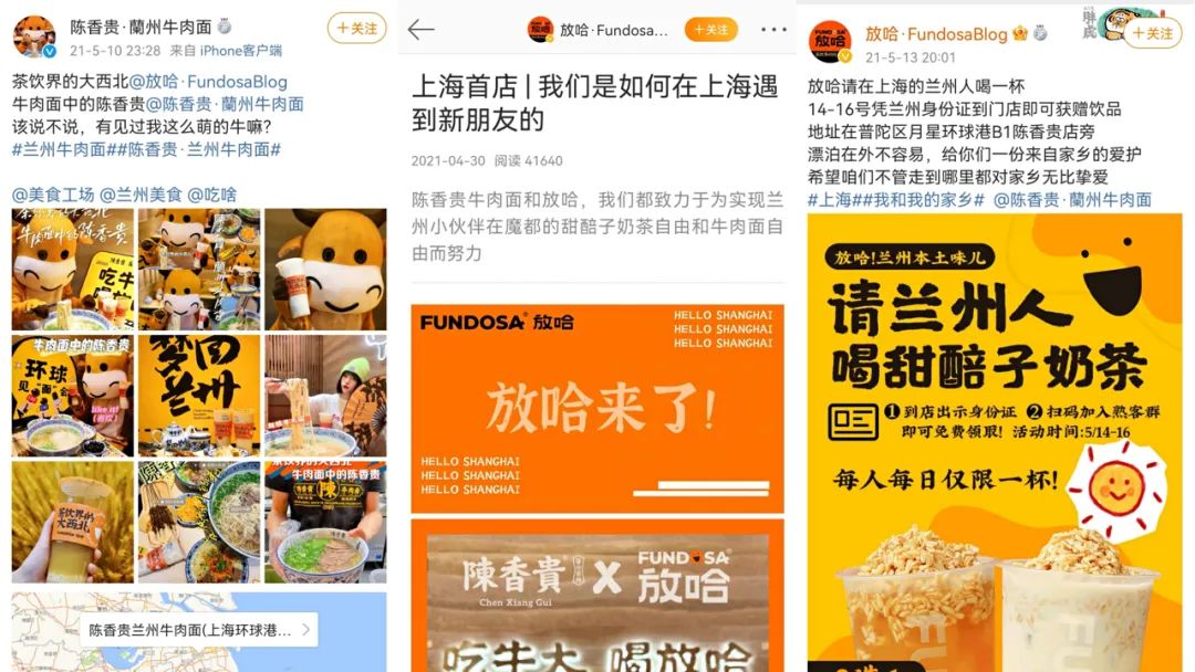 陈香贵投资西北茶“放哈”，餐饮新锐品牌们到底想干什么？