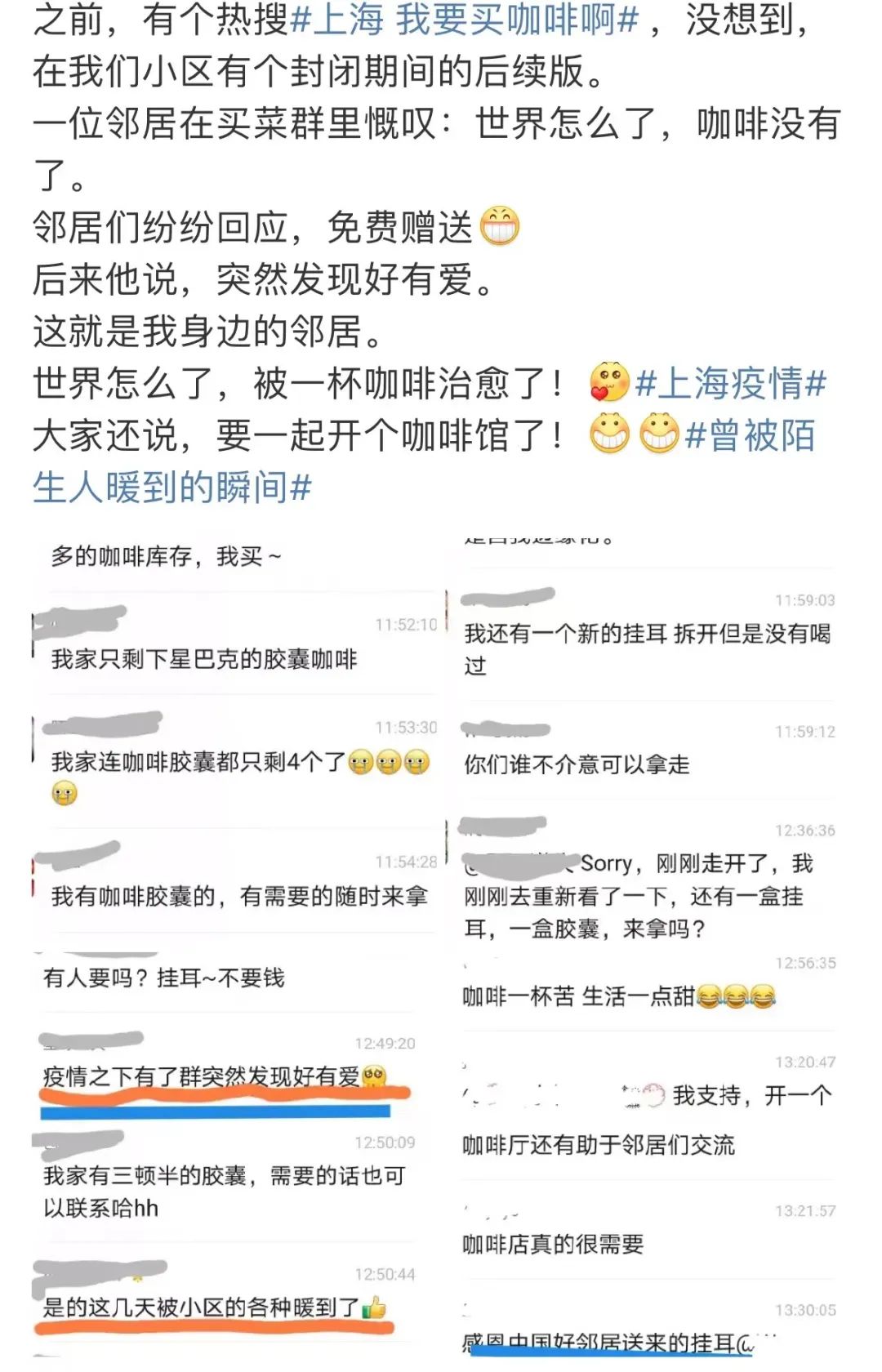 “咖啡自由”，是上海消费者的“精神麻醉剂”