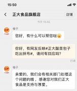 正大酸菜包吃出抹布？公司称对图片存疑，但愿