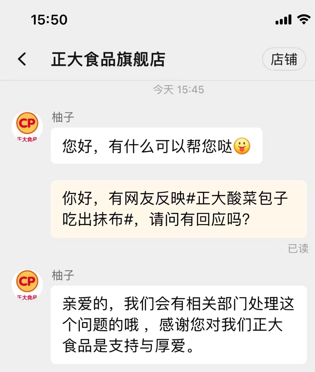 正大包子吃出抹布？公司称在处理，网友评论一针见血