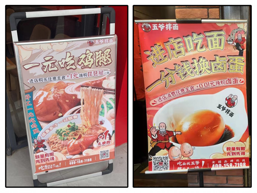 透过疫情看餐饮，五爷拌面如何逆势破局？