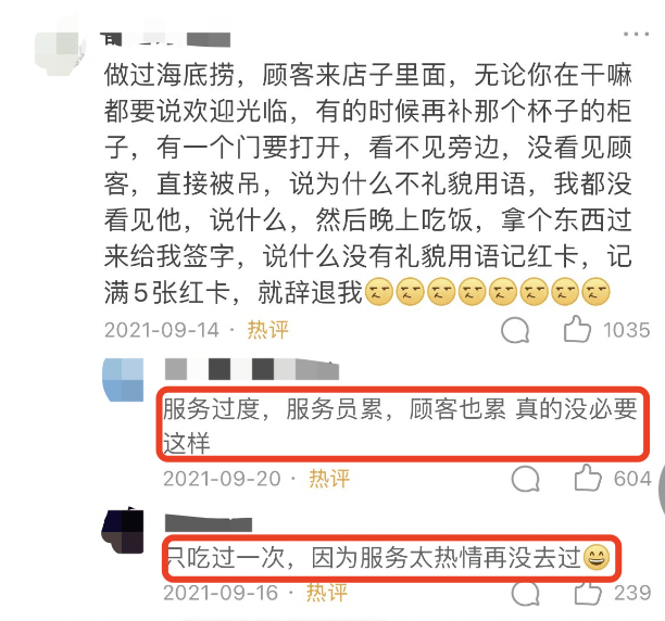 无人排队的海底捞，亏掉三年老本