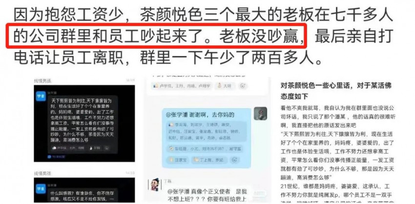 茶颜悦色宣布重庆开店，还能否复制曾经的“排队神话”？