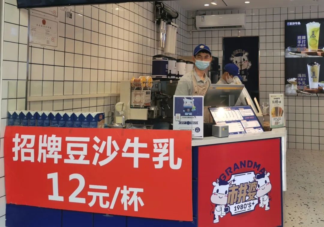 凭12元的“豆沙牛乳”杀出重围，新茶饮市场又冲出黑马？