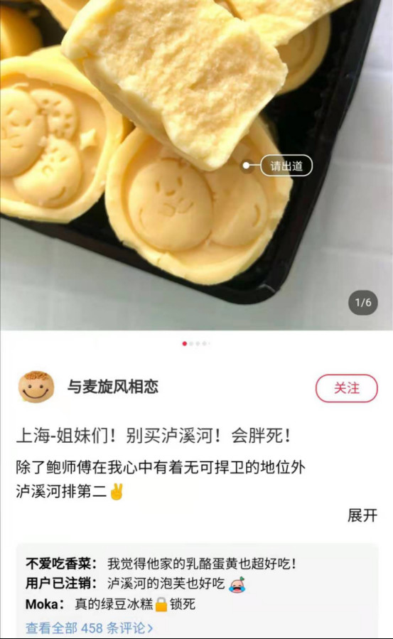 新品牌和老字号，谁更能代表中式烘焙的未来？