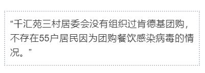 肯德基团购致阳性？真相来了