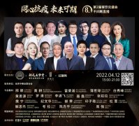 “聚人 聚力 聚心”|第二届中国餐饮云盛会成功