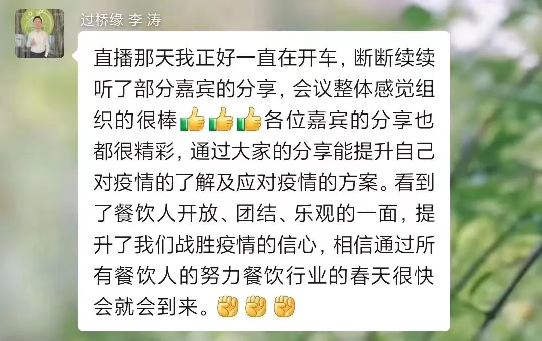 “聚人 聚力 聚心”|第二届中国餐饮云盛会成功举办