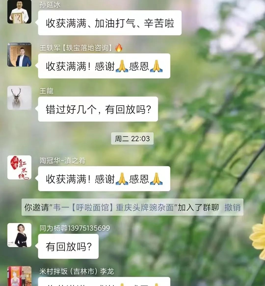 “聚人 聚力 聚心”|第二届中国餐饮云盛会成功举办