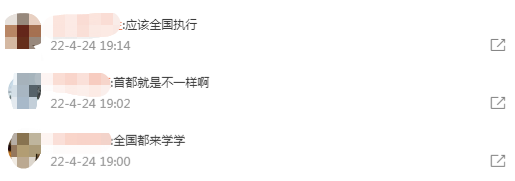 “因疫情停工，员工每人补偿100元/天！”北京朝阳区出新招惠及餐饮业