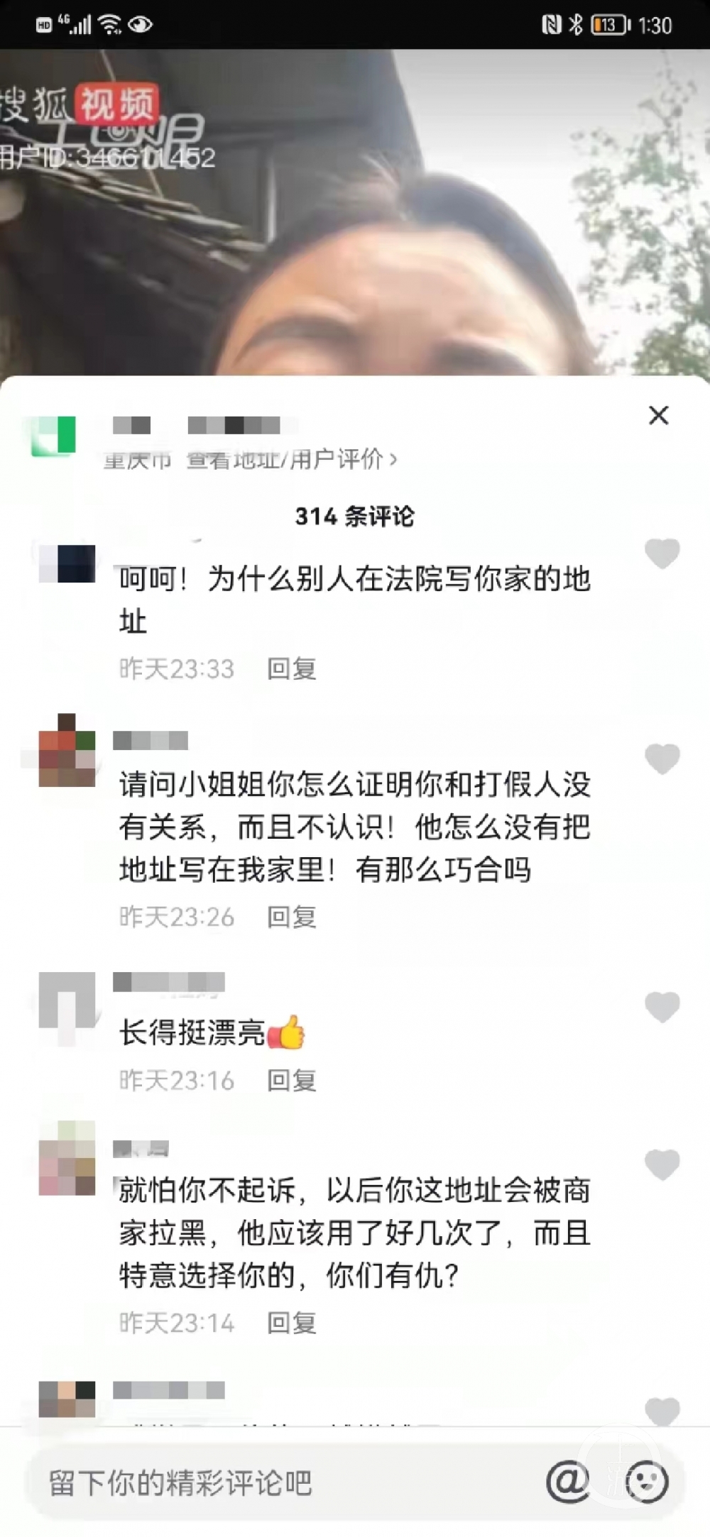 “150碗熟肉”真实女业主被网暴，律师呼吁理性发言