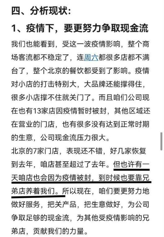 小店抗不住，大牌难支撑 减负！瘦身！成餐饮人的当务之急