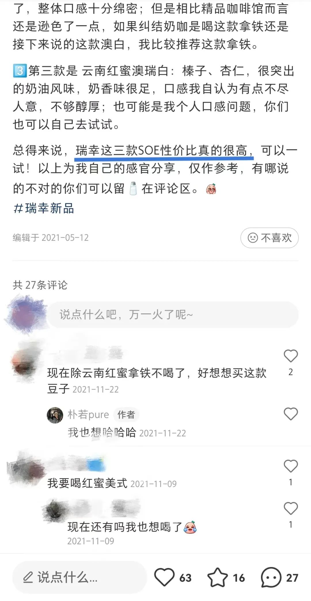 咖啡混战之下，云南咖啡正在经历“冰火两重天”