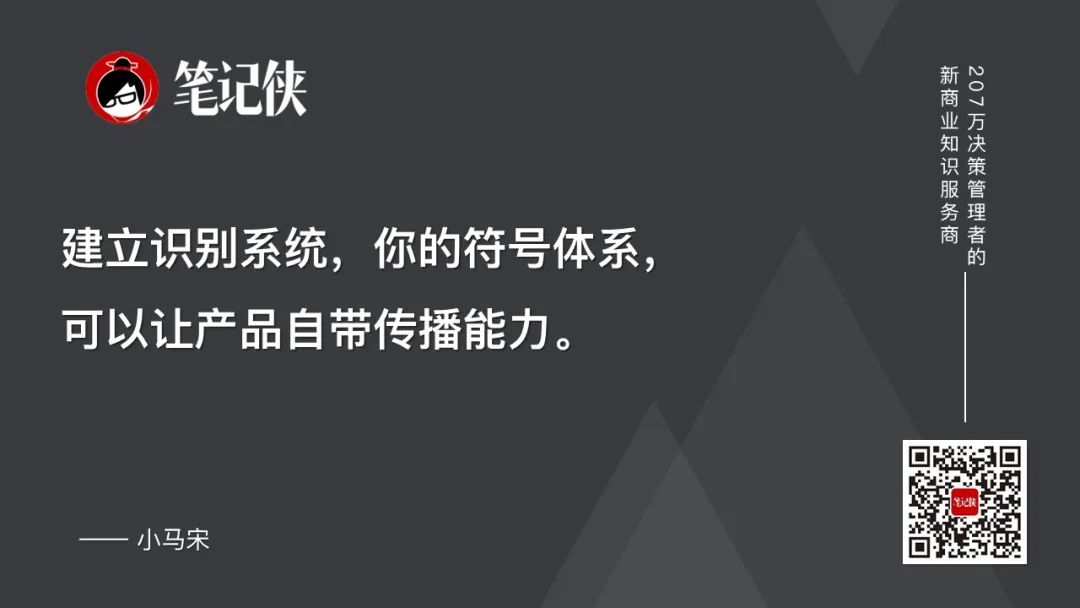 小马宋：做品牌，越深奥的道理，往往看起来越简单