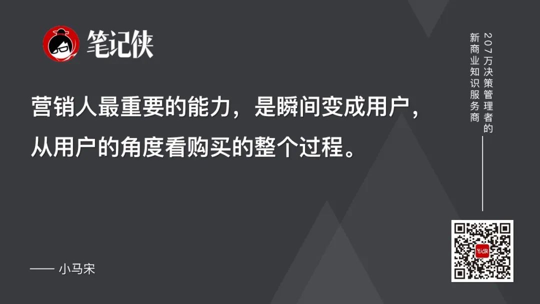 小马宋：做品牌，越深奥的道理，往往看起来越简单