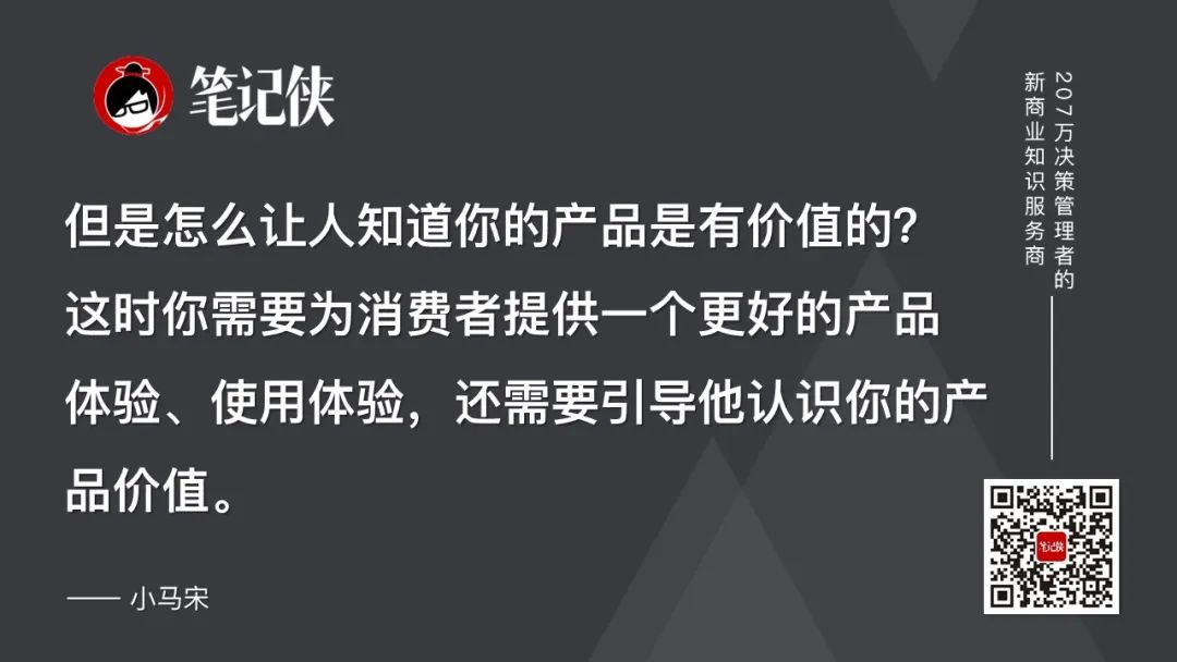 小马宋：做品牌，越深奥的道理，往往看起来越简单