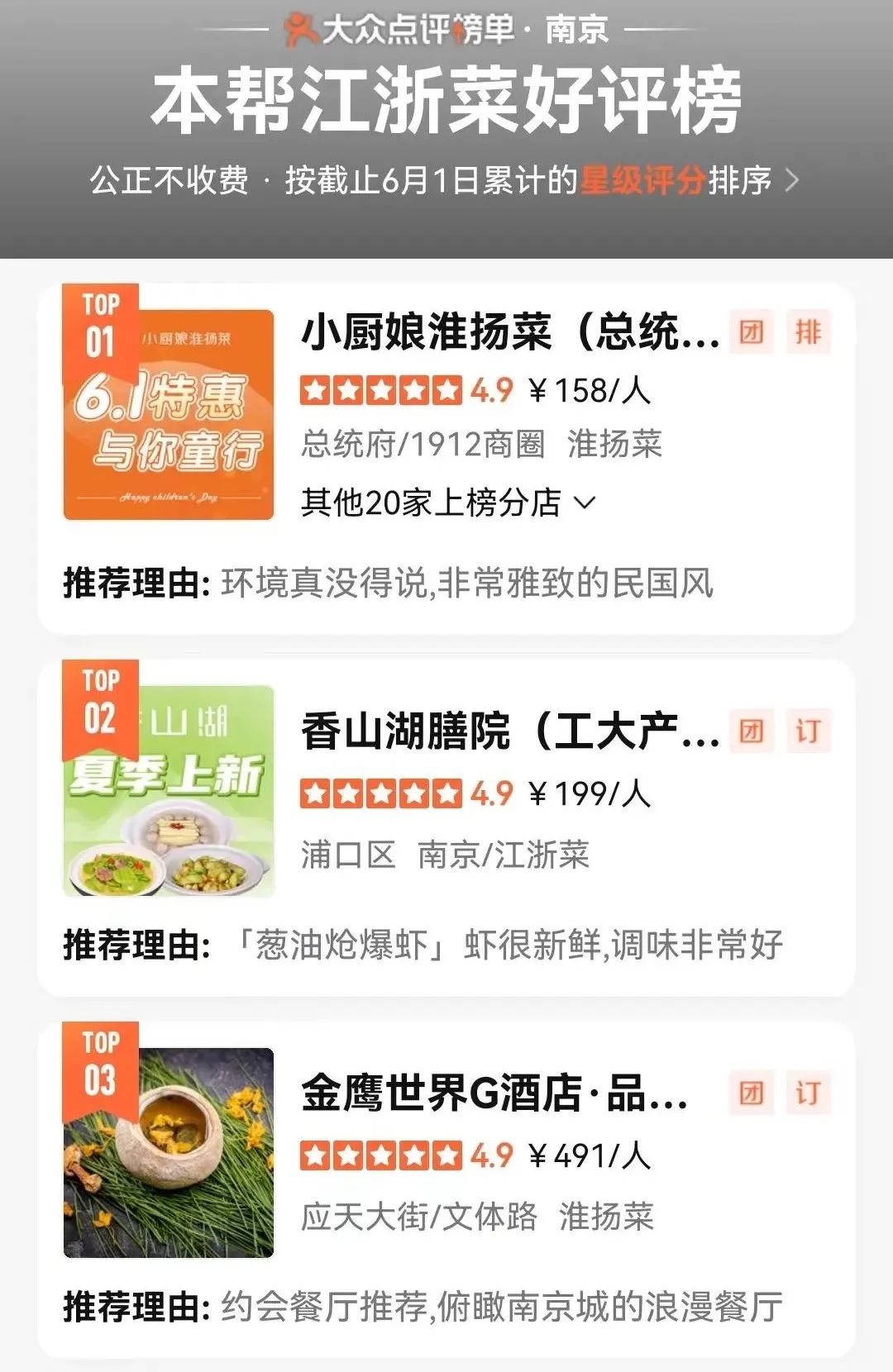 疫情下，这些餐饮品牌逆势发展靠什么？