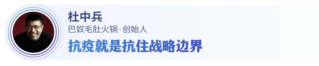 穿越周期：复杂多变时代下，餐饮行业的生存法则是什么？