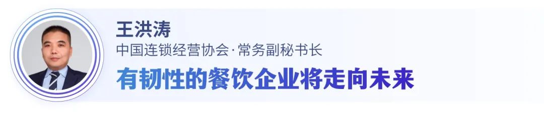 穿越周期：复杂多变时代下，餐饮行业的生存法则是什么？