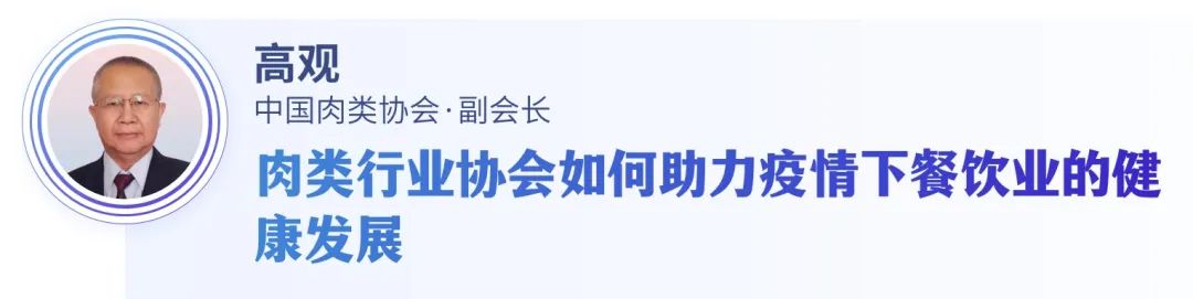 穿越周期：复杂多变时代下，餐饮行业的生存法则是什么？