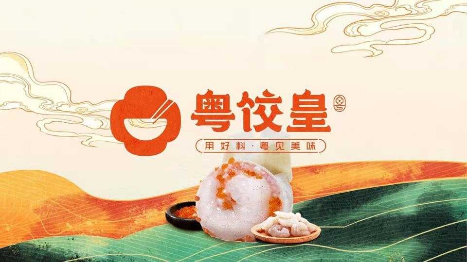 粤饺皇饺子加盟