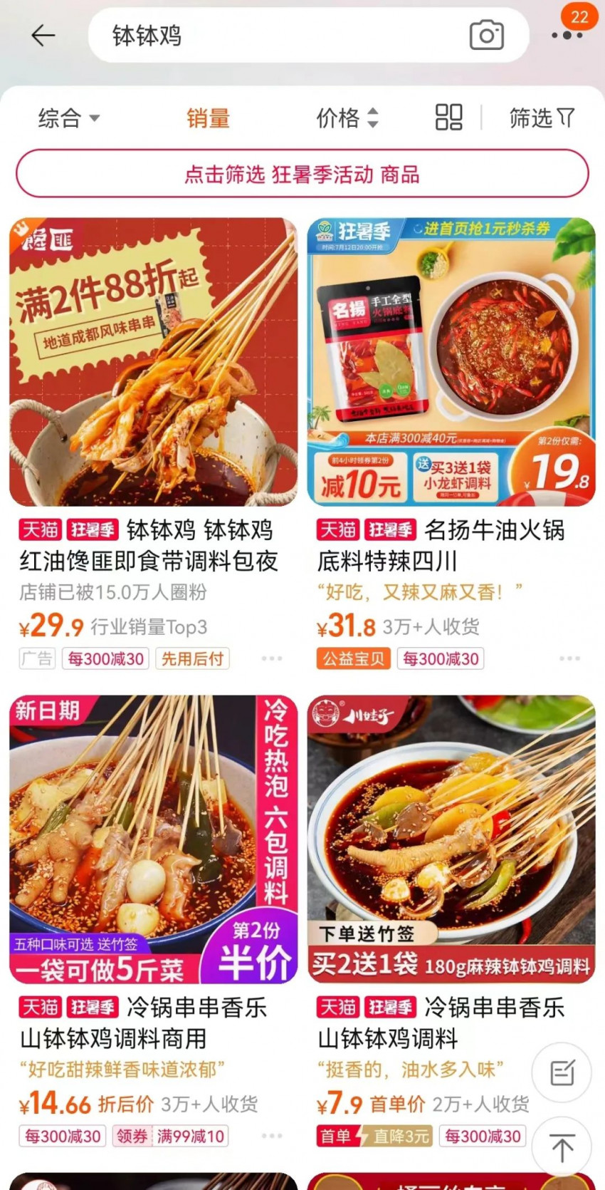 火锅调料、酸菜鱼料之后，调味品行业下个“出圈”的会是谁？