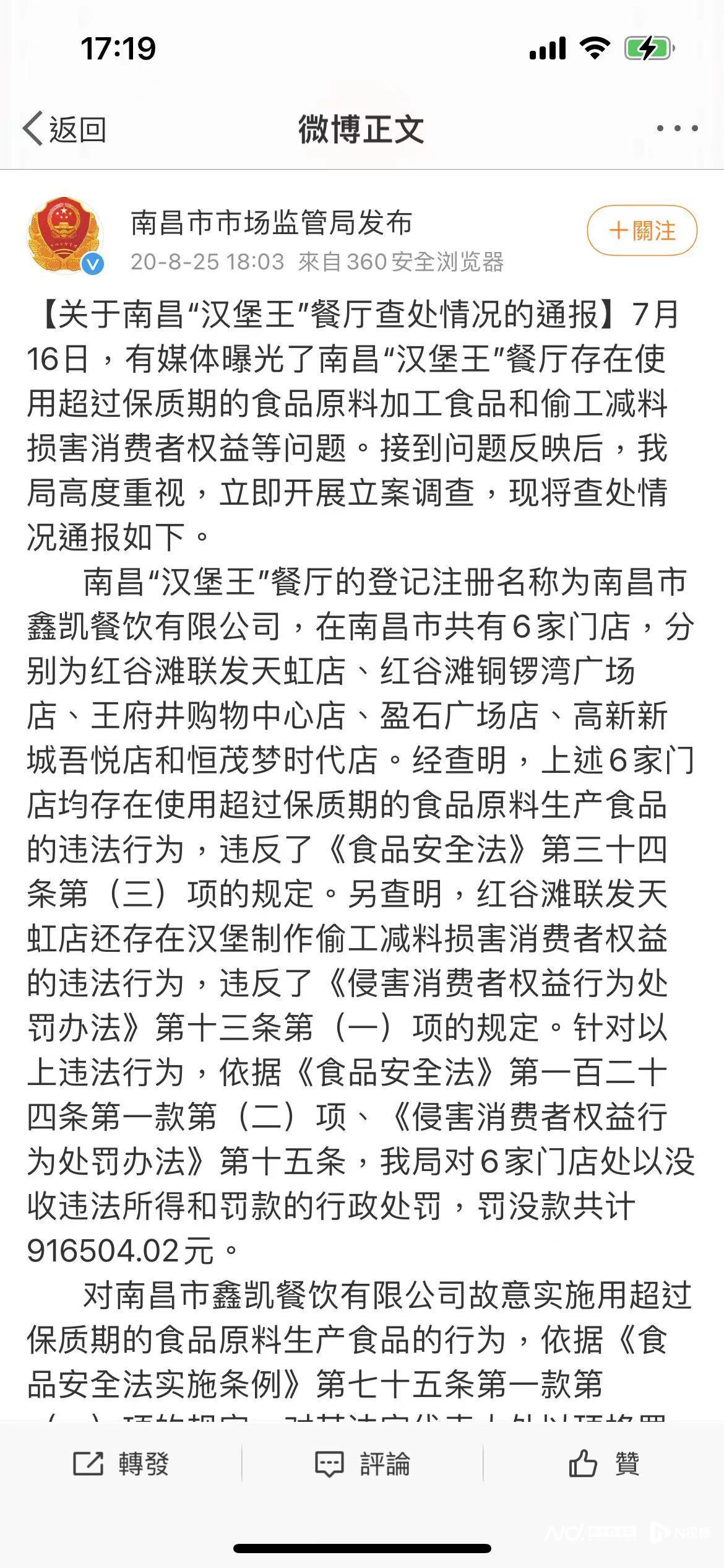 汉堡王可乐疑似有带蛆苍蝇！广州市监部门介入调查，企业回应