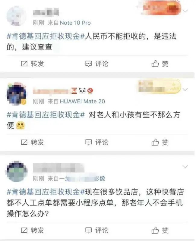 知名快餐店被曝拒收现金，已有多家机构因此被罚！