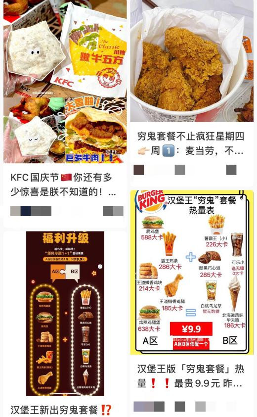 快餐界为何开始狂推“穷鬼套餐”？