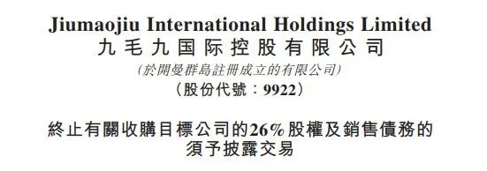 餐饮巨头11亿元的大买卖黄了？董事长亲自出手：我来