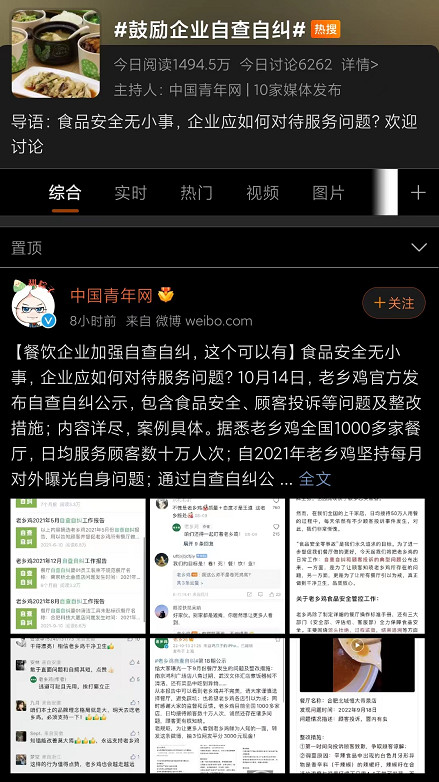 老乡鸡“自曝家丑”，背后又是什么营销逻辑？