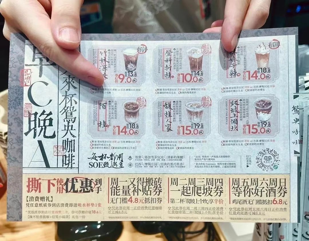 “日咖夜酒”朋友圈不断扩大，茶颜悦色也来凑热闹了