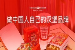 塔斯汀中国汉堡全国有多少家加盟店