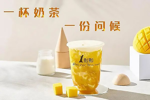 一点点奶茶加盟费用，一点点加盟流程