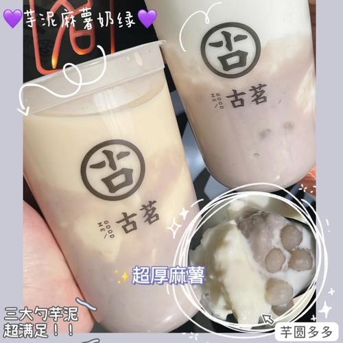 古茗奶茶加盟费明细表最新