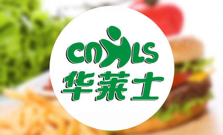 华莱士形象全面升级，推出全新超级LOGO