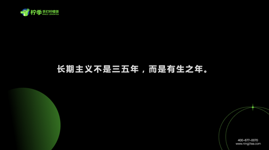 一片红海的茶饮江湖，怎么又跑出一个柠季？