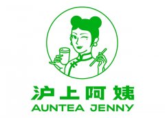 沪上阿姨奶茶加盟费多少钱？沪上阿姨奶茶加盟