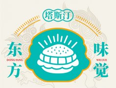 塔斯汀汉堡价格表，塔斯汀加盟条件和费用