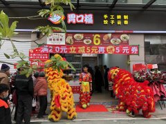 胃口福饺子加盟多久回本，胃口福饺子加盟费大