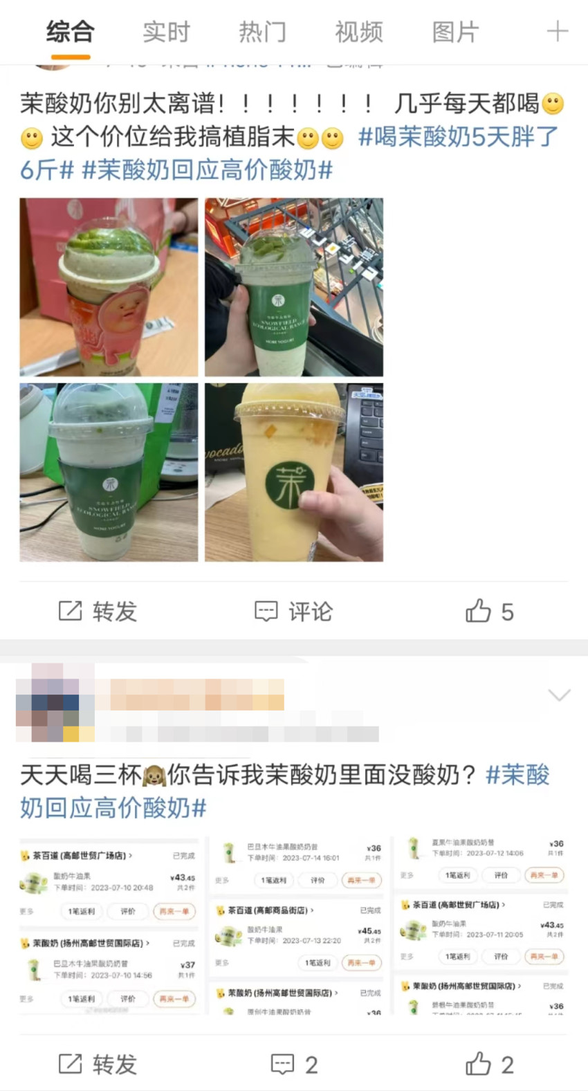 你的时薪买得起一杯茉酸奶吗？