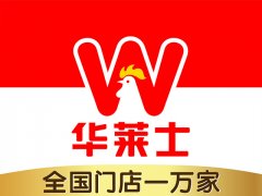 华莱士汉堡店县城加盟费明细表，华莱士汉堡加