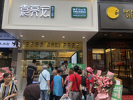 袁记水饺店哪年成立的，袁亮宏饺子云吞加盟费是多少